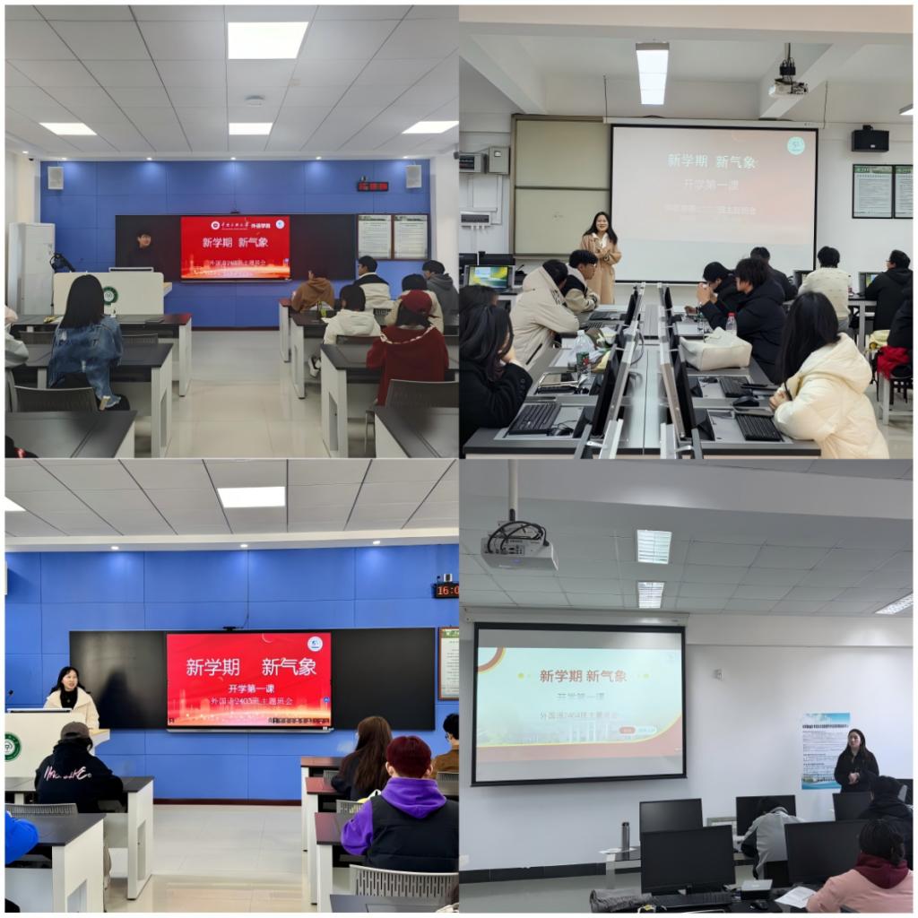 新学期主题班会新闻稿