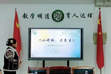 图 1 向伟《小讲坛,大先生》