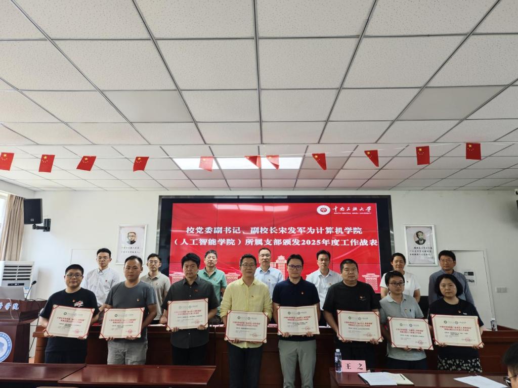 党群动态轮播图